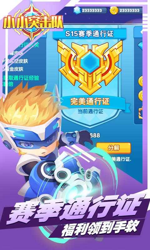 小小突击队游戏