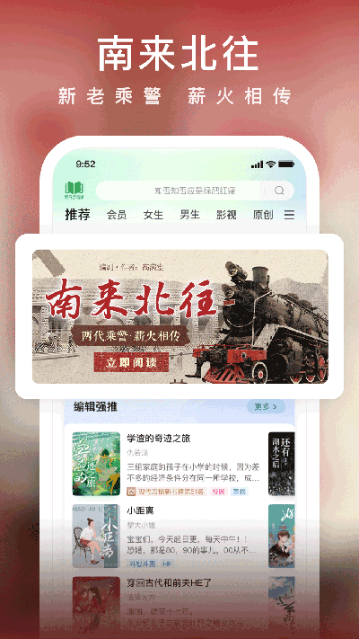 爱奇艺小说直装版图1