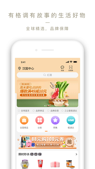 Ole lifestyle app