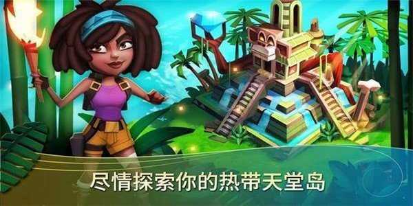 热带逃亡2(Tropic Escape)