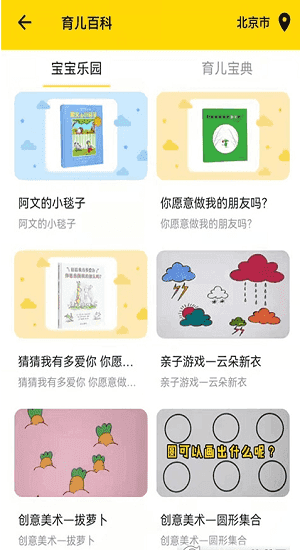 爱亿家园所版图4