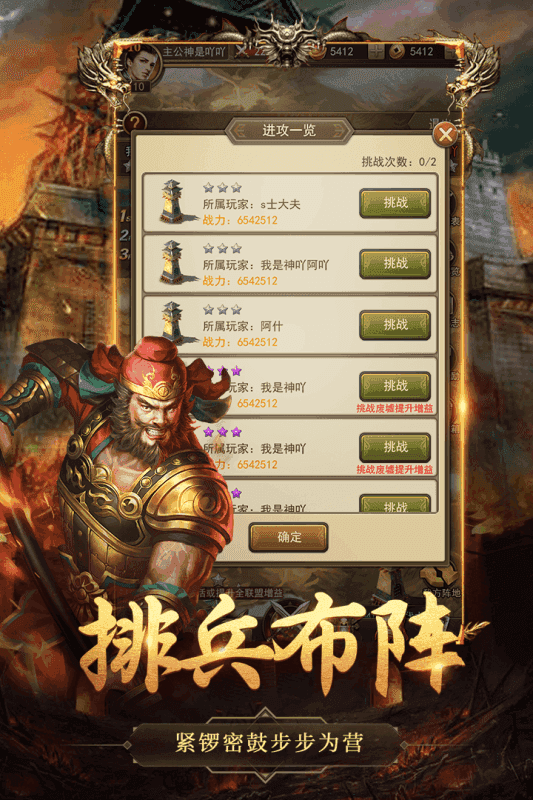 百龙霸业之热血三国志最新免费版