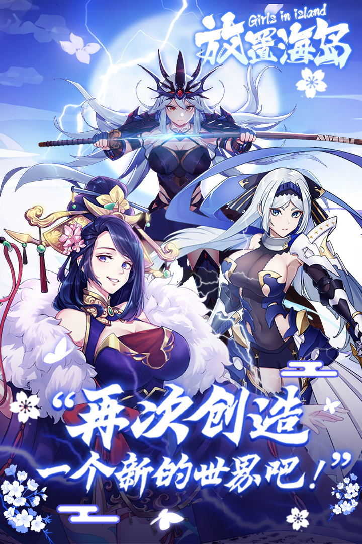 放置海岛官方版图2