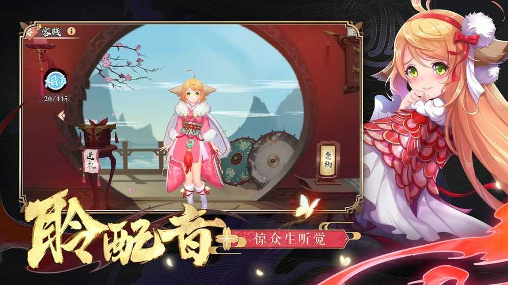 妖姬录手游官网版(2)