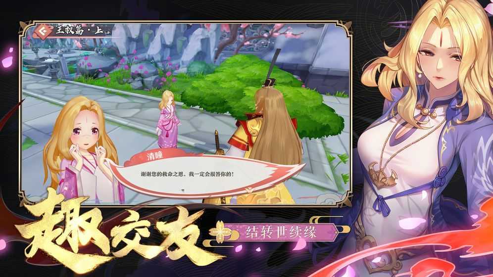 妖姬录手游官网版(3)