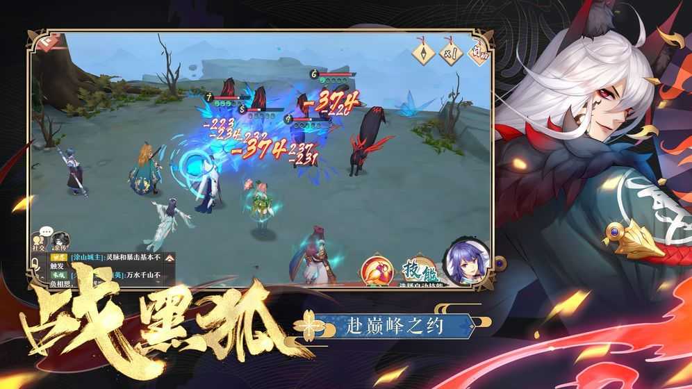 妖姬录手游官网版(4)