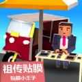 摆摊吧后浪(RingShot)游戏纯净最新版