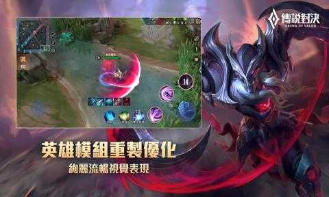 传说对决(ArenaofValor先行服)游戏纯净最新版图2