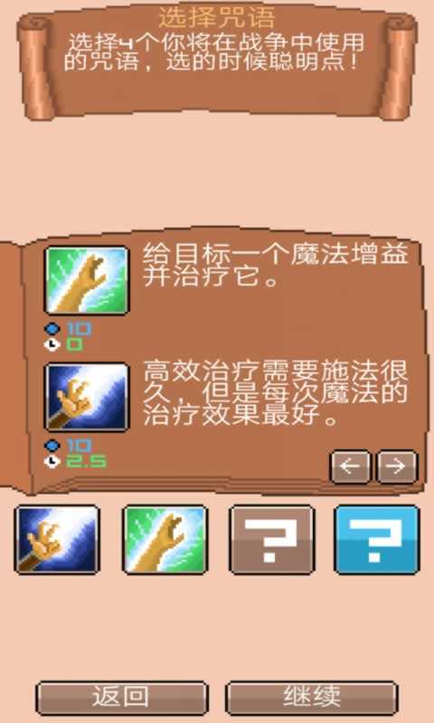 小小治疗师