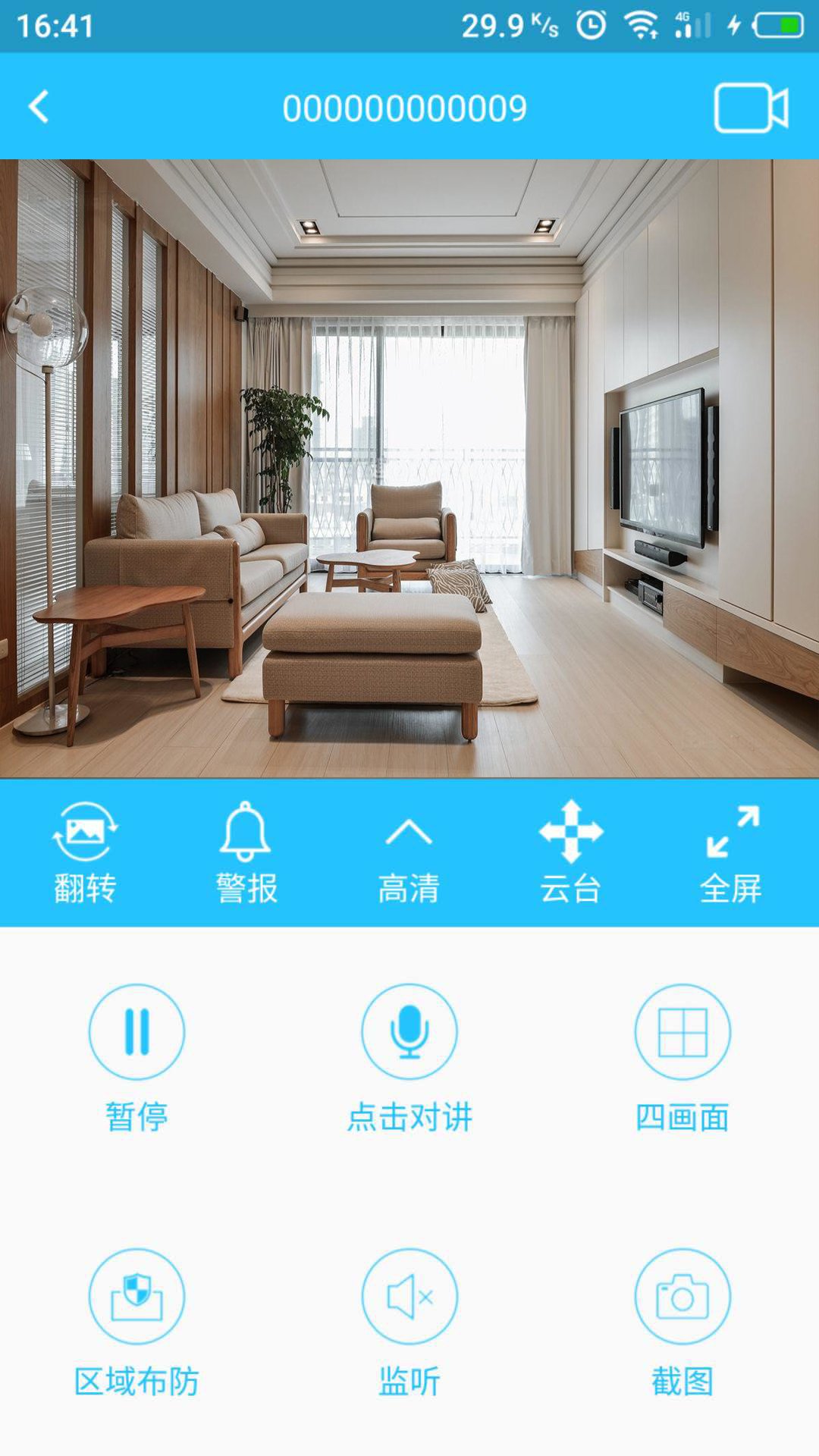 有我看家免费版图4