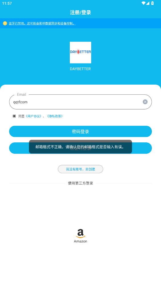 DayBetter app最新版(3)