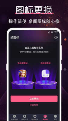炫酷铃声大全直装版图1