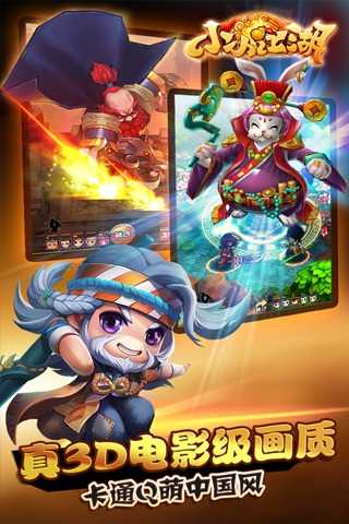 小小江湖游戏最新版图2