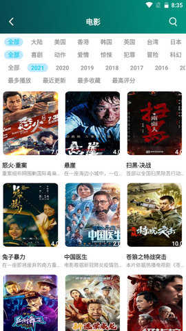 糟老头免费版图4