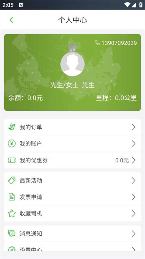 江南出行图2