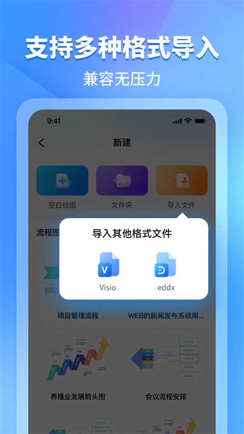 亿图图示最新免费版图1