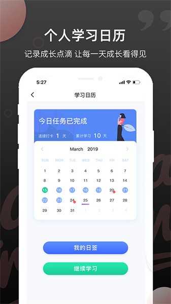 雅思斩单词无广告版(3)