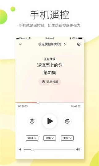 极光快投官方最新版图3