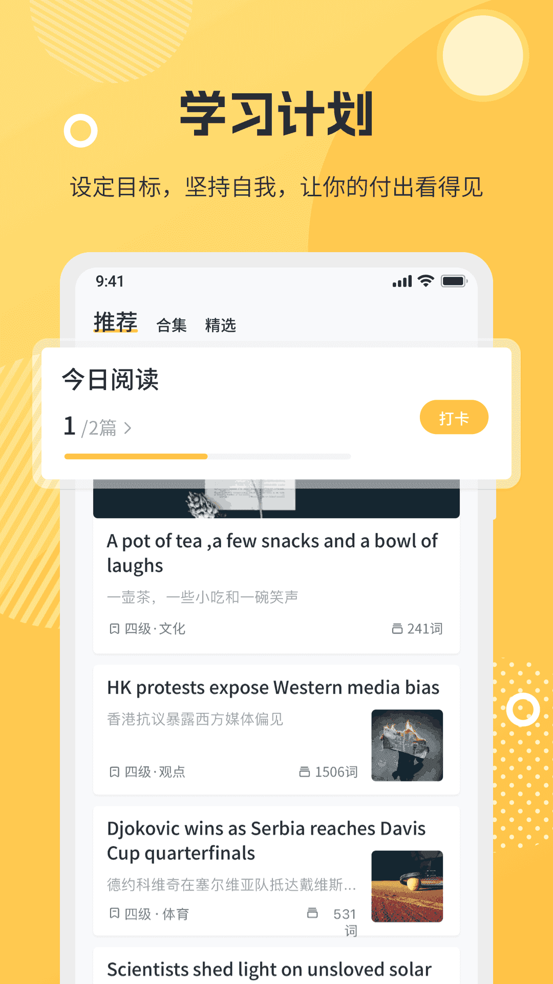 懒人英语阅读免费原版图4