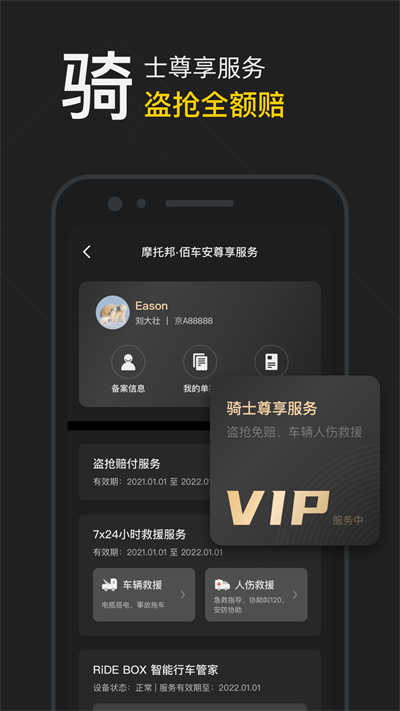 摩托邦app官网版