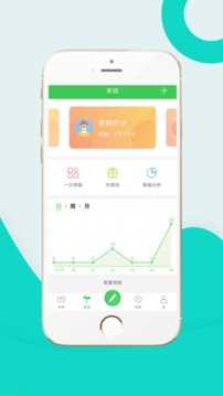 家校积分通家长端(1)