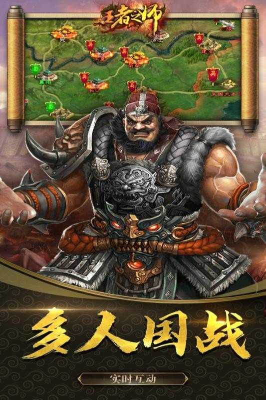 王者之师官方最新版图3