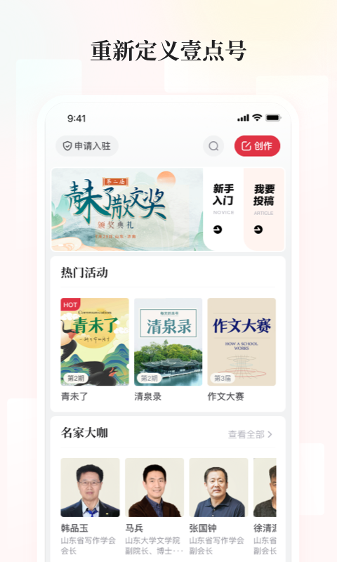 齐鲁壹点通用版