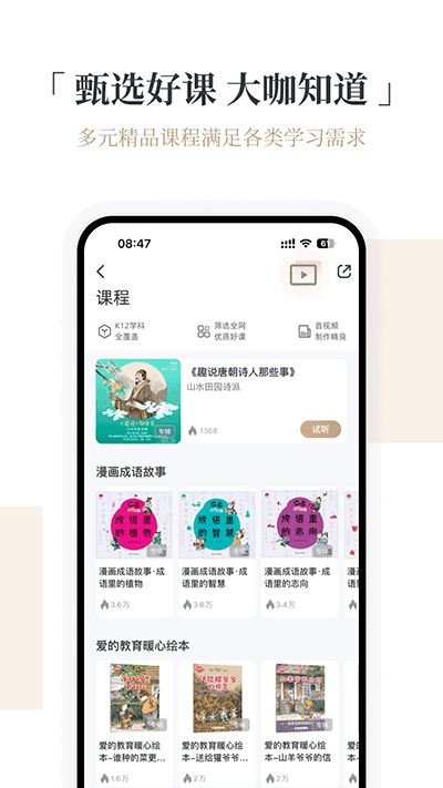 火把知识原版