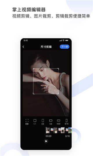 图视去水印手机版