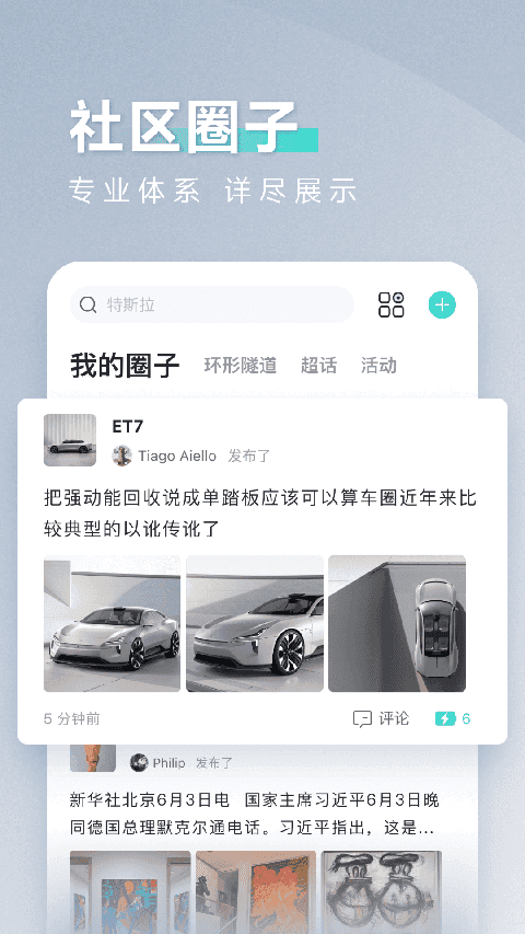 42号车库手机版