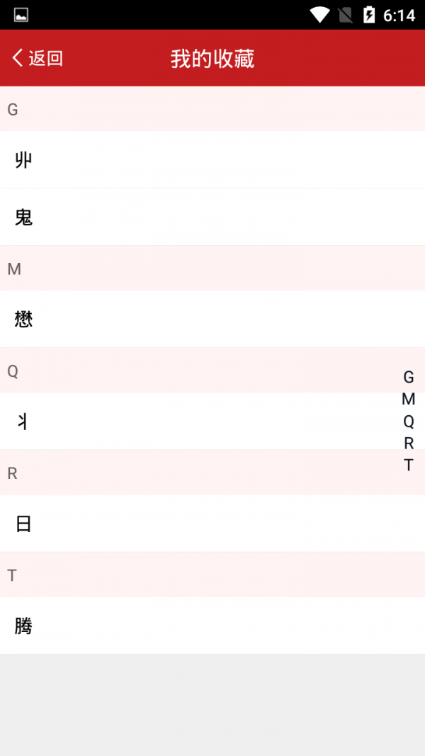 开心辞典(4)