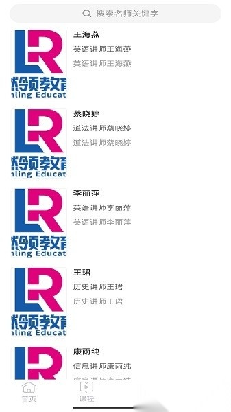 燃领教育(3)