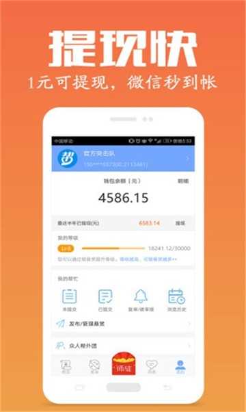 有道众包官网版