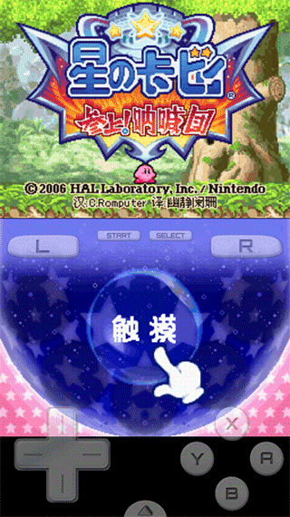nds星之卡比呐喊团安卓免费版图3