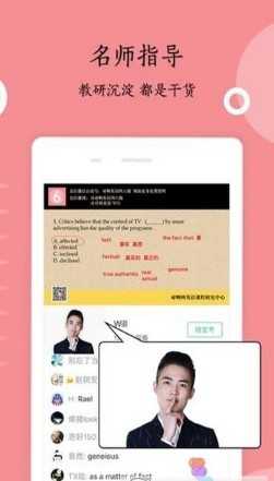开开英语安卓直装版