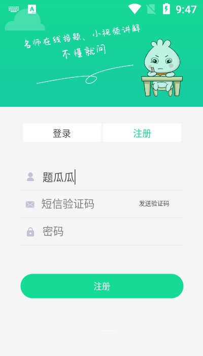 题瓜瓜安卓直装版