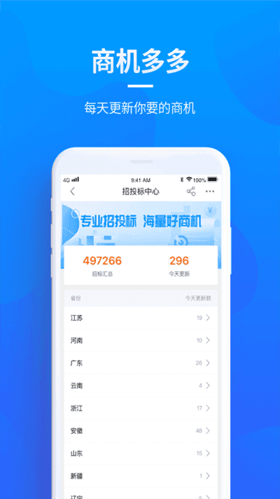 贝登医疗