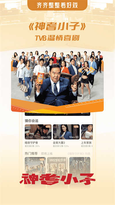 埋堆堆TV版