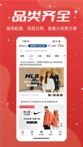壹品仓app官方版