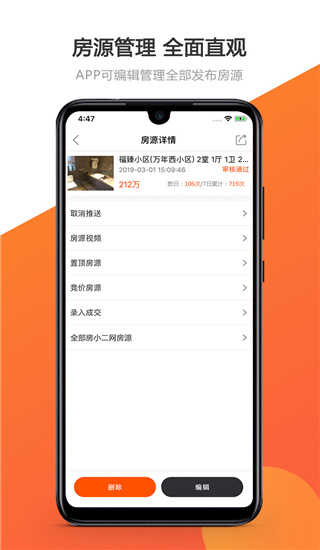 卖房通(3)
