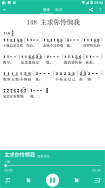 基督教诗歌本(2)