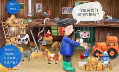 小小农场(2)