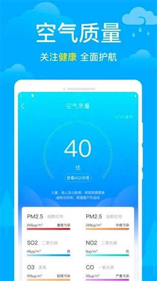 卫星天气app(4)