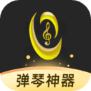 虫虫钢琴