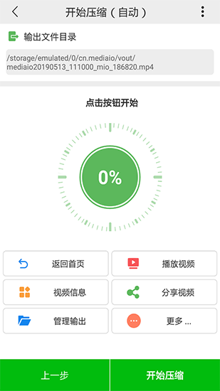小视频压缩app图2