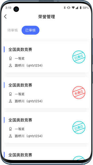 小学综评教师