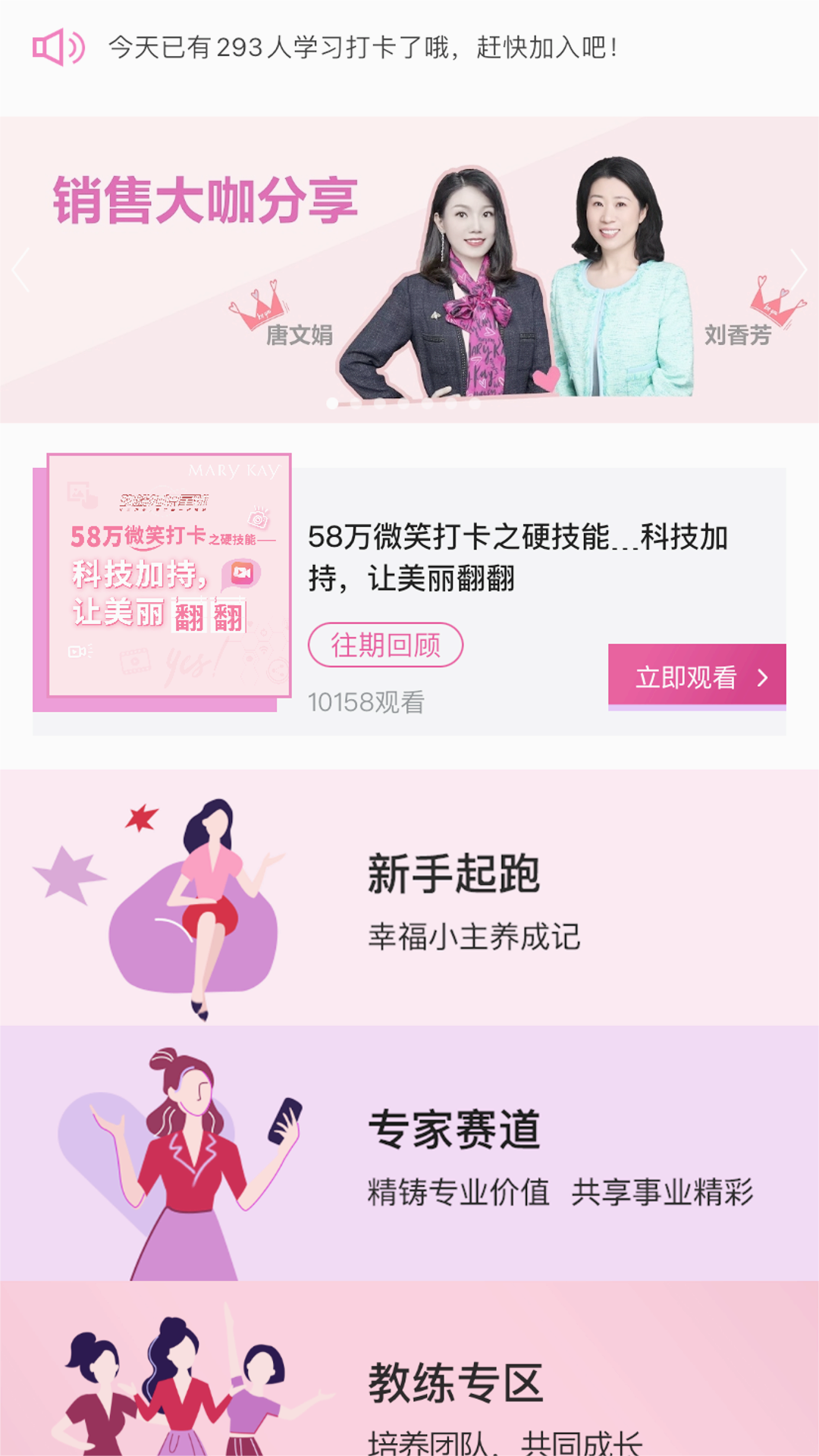玫粉e站免费版