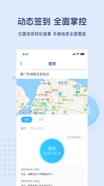 百保盾pro免费版