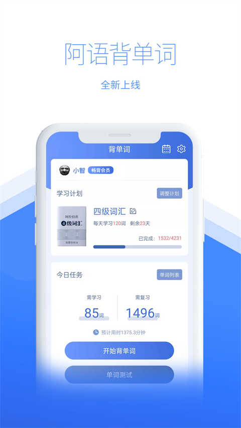智慧宫翻译手机版