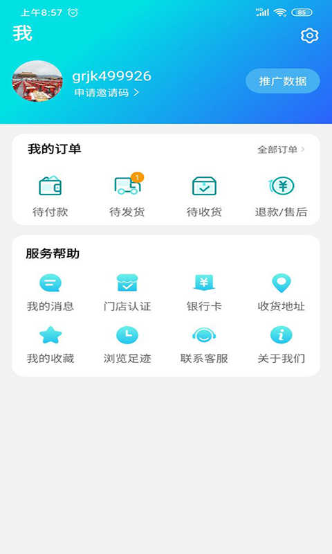 国人健康馆(1)